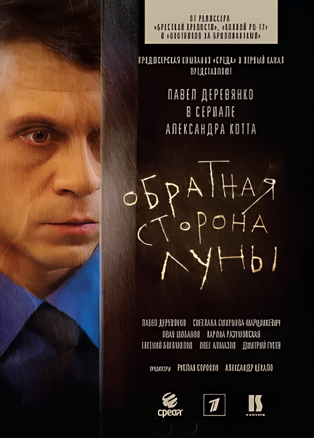 月之暗面 第一季