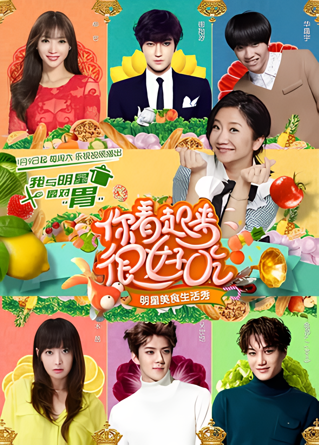 你看起来很好吃