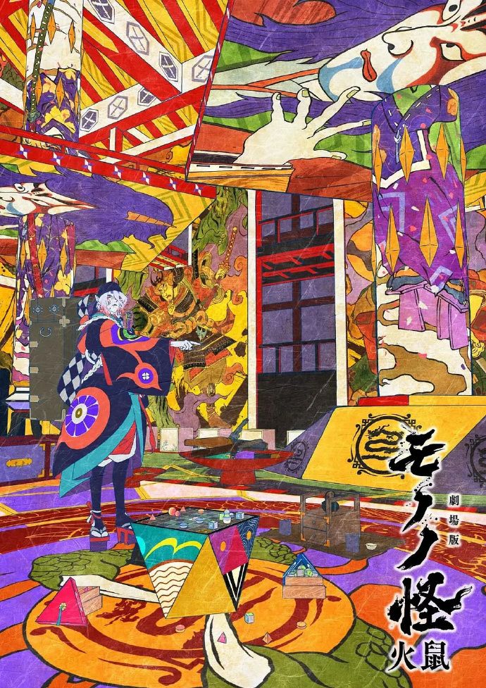 怪化猫剧场版：唐伞