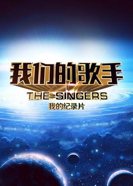 超能英雄第五季